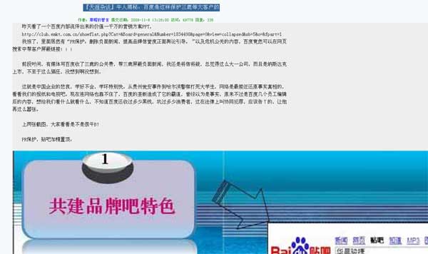 上海舆情处理