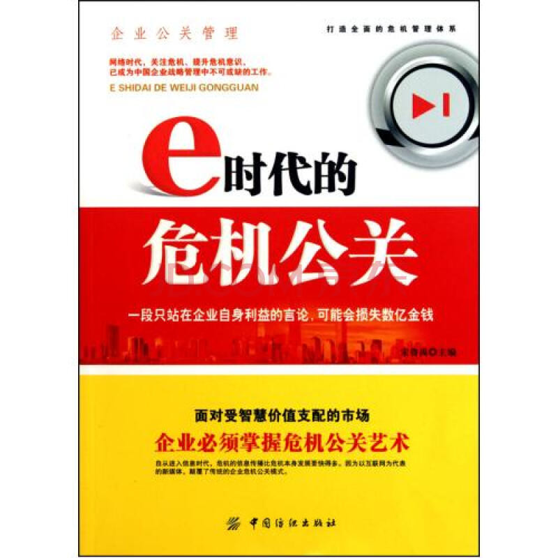 公务员结构化面试网络舆情处理