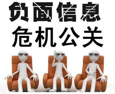 网络公关如何