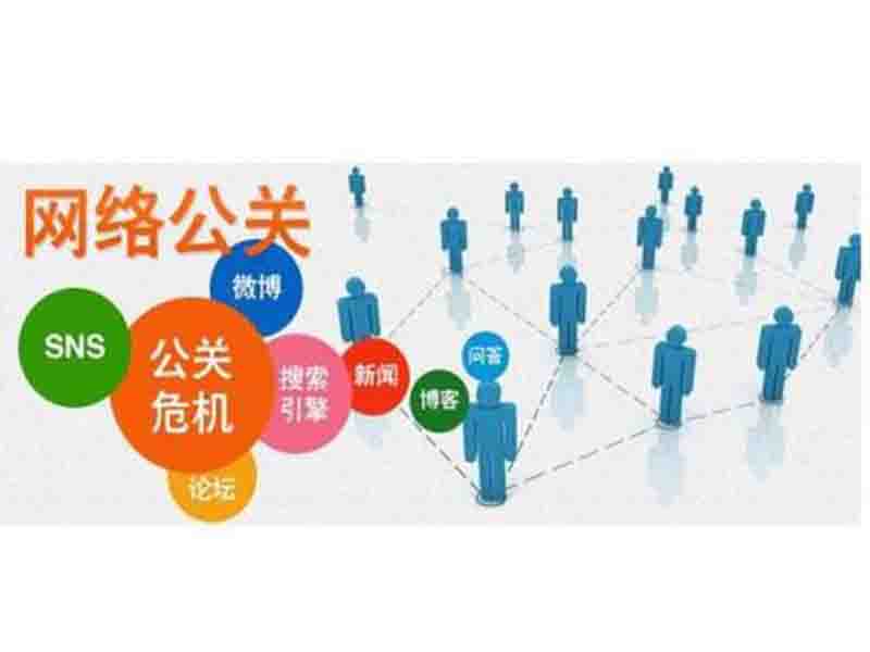 危机公关