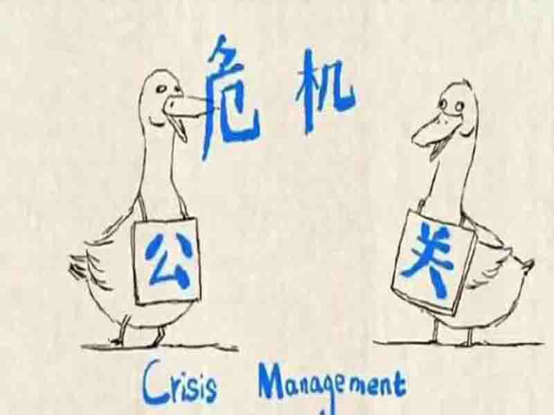 网络公关
